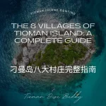 The 8 Villages of Tioman Island A Complete Guide 刁曼岛八大村庄完整指南