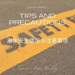 Diving Safety Tips and Precautions-潜水安全提示与注意事项