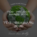 AWARE 2026 活动横幅上的潜水员在甘榜云顶的刁曼潜水伙伴（Tioman Dive Buddy）潜水。